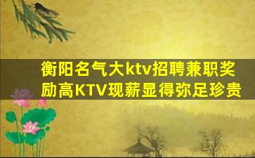 商洛夜场招聘